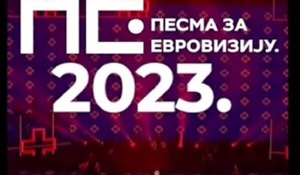 Poznati učesnici i datum održavanja “Pesme za Evroviziju”
